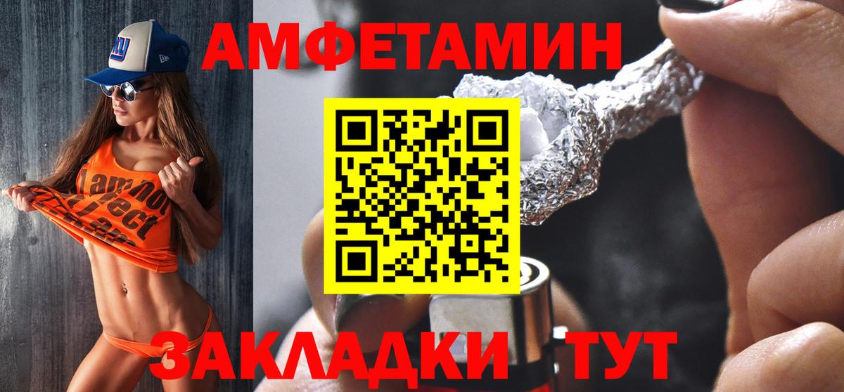 АМФЕТАМИН  Amphetamine VHQ  Вход с VPN  Воронеж 
