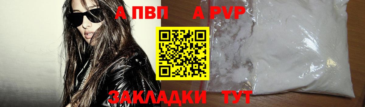 А ПВП мука Воронеж