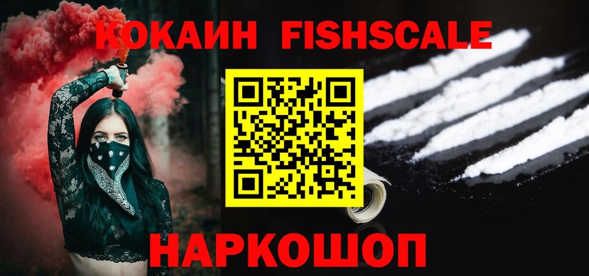 Кокаин Columbia Воронеж