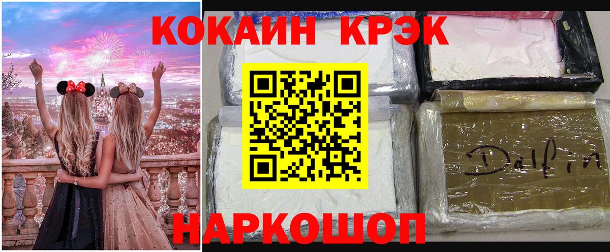 КОКАИН Эквадор  COCAIN Боливия  Воронеж  КОКАИН  Вход с VPN 
