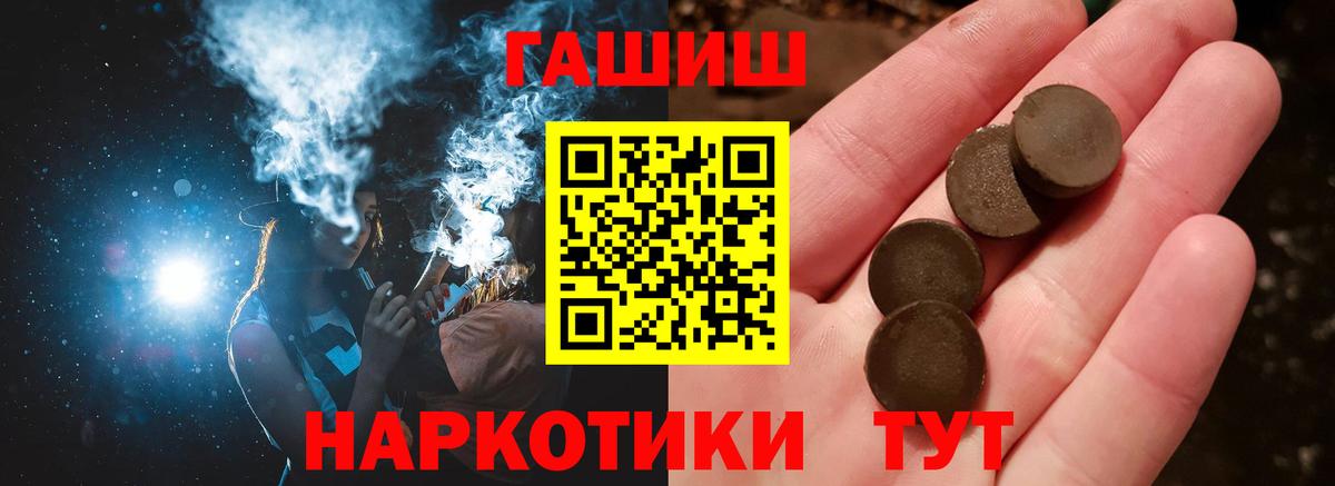 Гашиш убойный Воронеж