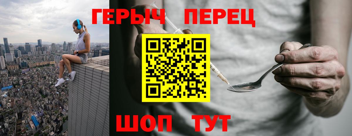 Героин  Вход с VPN  Воронеж  ГЕРОИН VHQ 