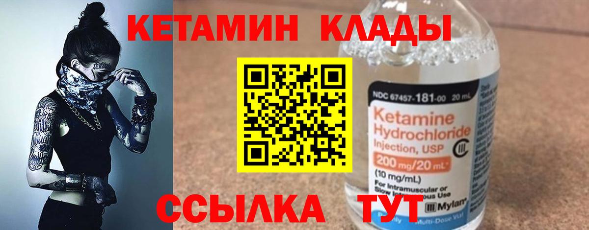 Кетамин ketamine  Вход с VPN  Воронеж 