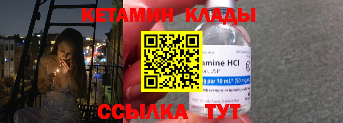 Кетамин ketamine Воронеж