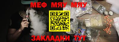 меф VHQ Малгобек