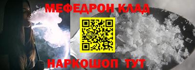 меф VHQ Малгобек