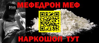 меф VHQ Малгобек