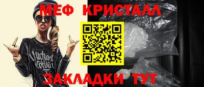 меф VHQ Малгобек