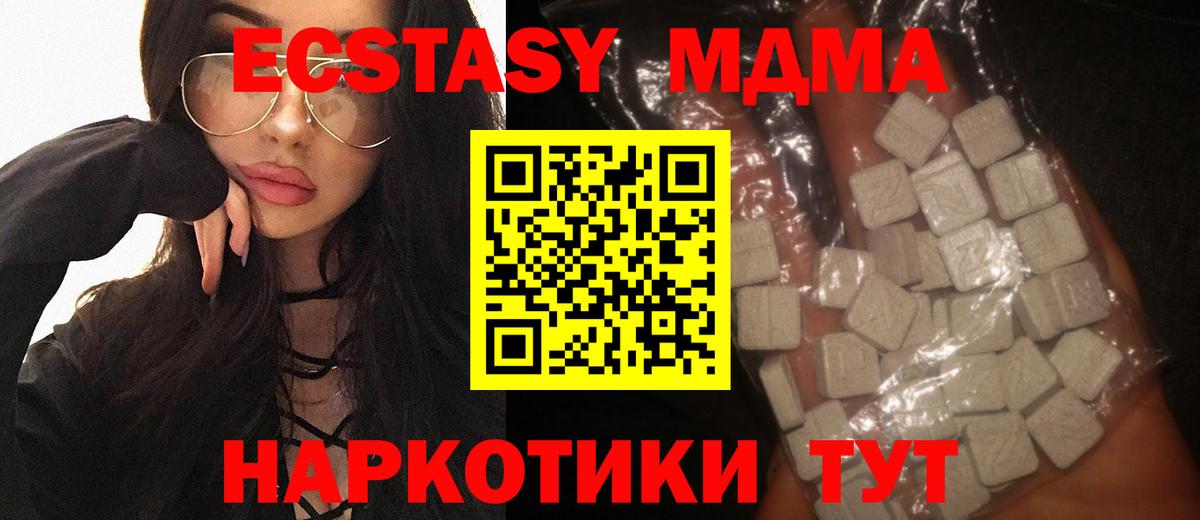 Воронеж  МДМА кристаллы  MDMA  Вход с VPN 