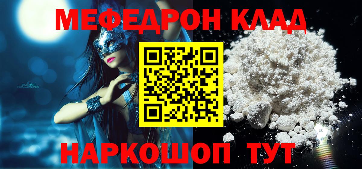 Меф кристаллы Воронеж
