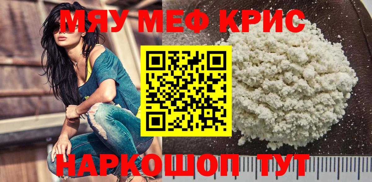 МЕГА как зайти  Мефедрон  МЕФ VHQ  Вход с VPN  Мефедрон  МЯУ-МЯУ VHQ  Воронеж 