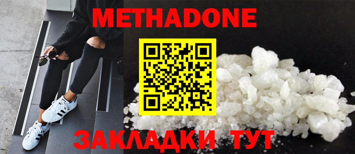 Воронеж  Метадон methadone  МЕГА рабочий сайт  Вход с VPN  Метадон methadone 