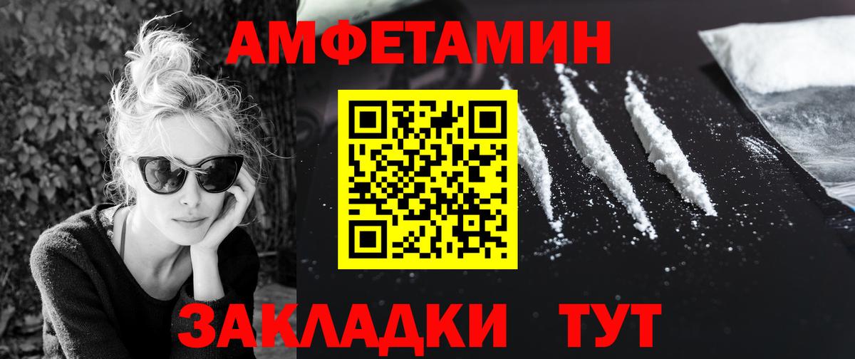МЕТАМФЕТАМИН винт  Вход с VPN  Воронеж 