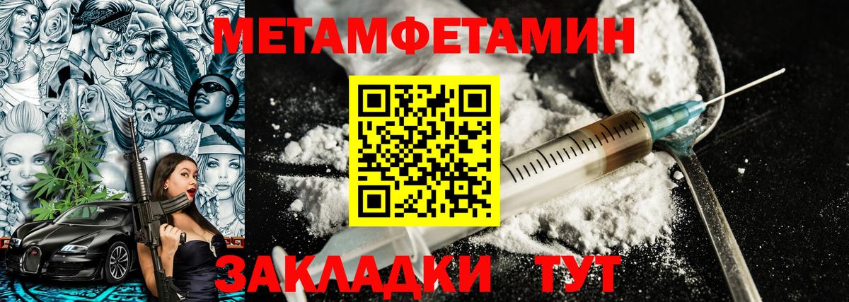 МЕТАМФЕТАМИН винт Воронеж
