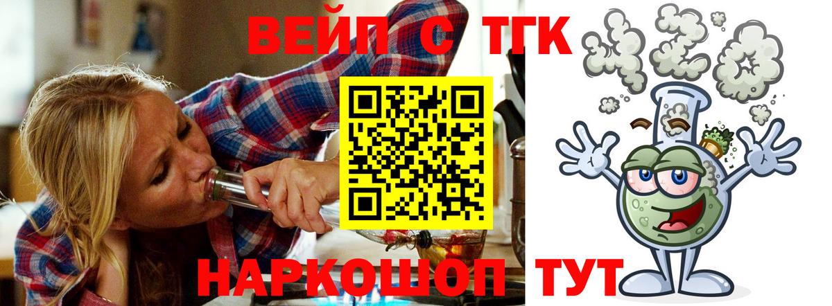 Дистиллят ТГК концентрат Воронеж