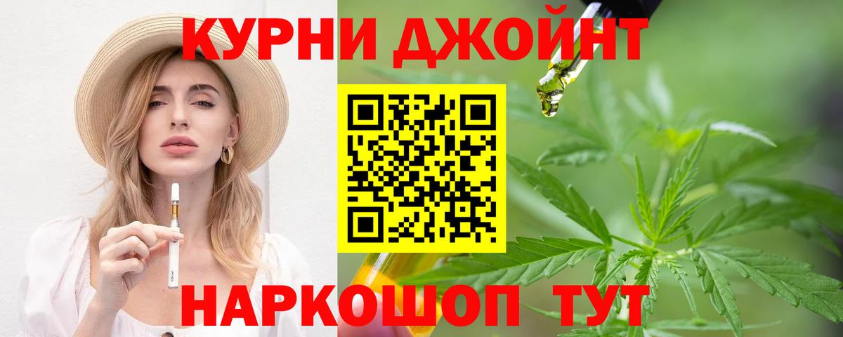Канабис White Widow Воронеж
